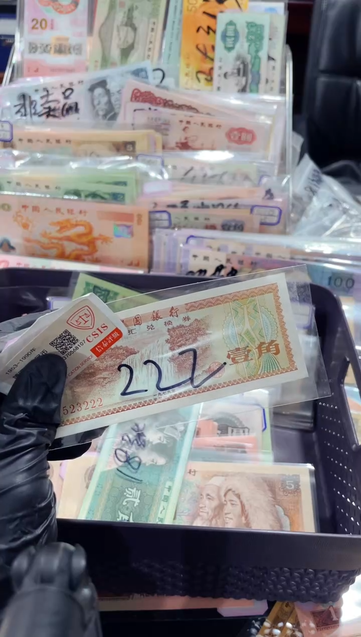 【闪购商品】外汇券一角豹子尾222（直播间说明发货）