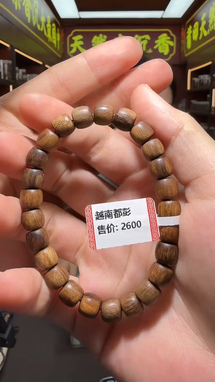 沉香手串55号越南都彭多样性发一