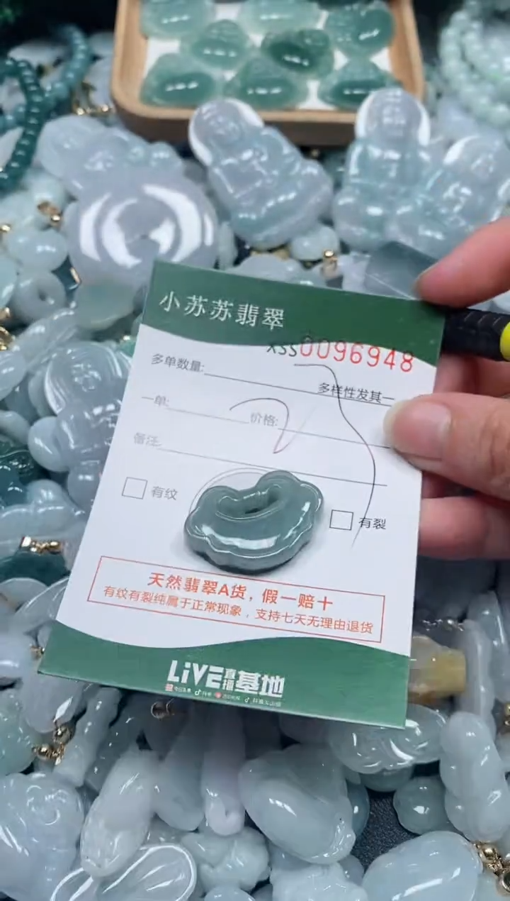 【闪购商品】翡翠颈饰未镶嵌闪购商品0096948