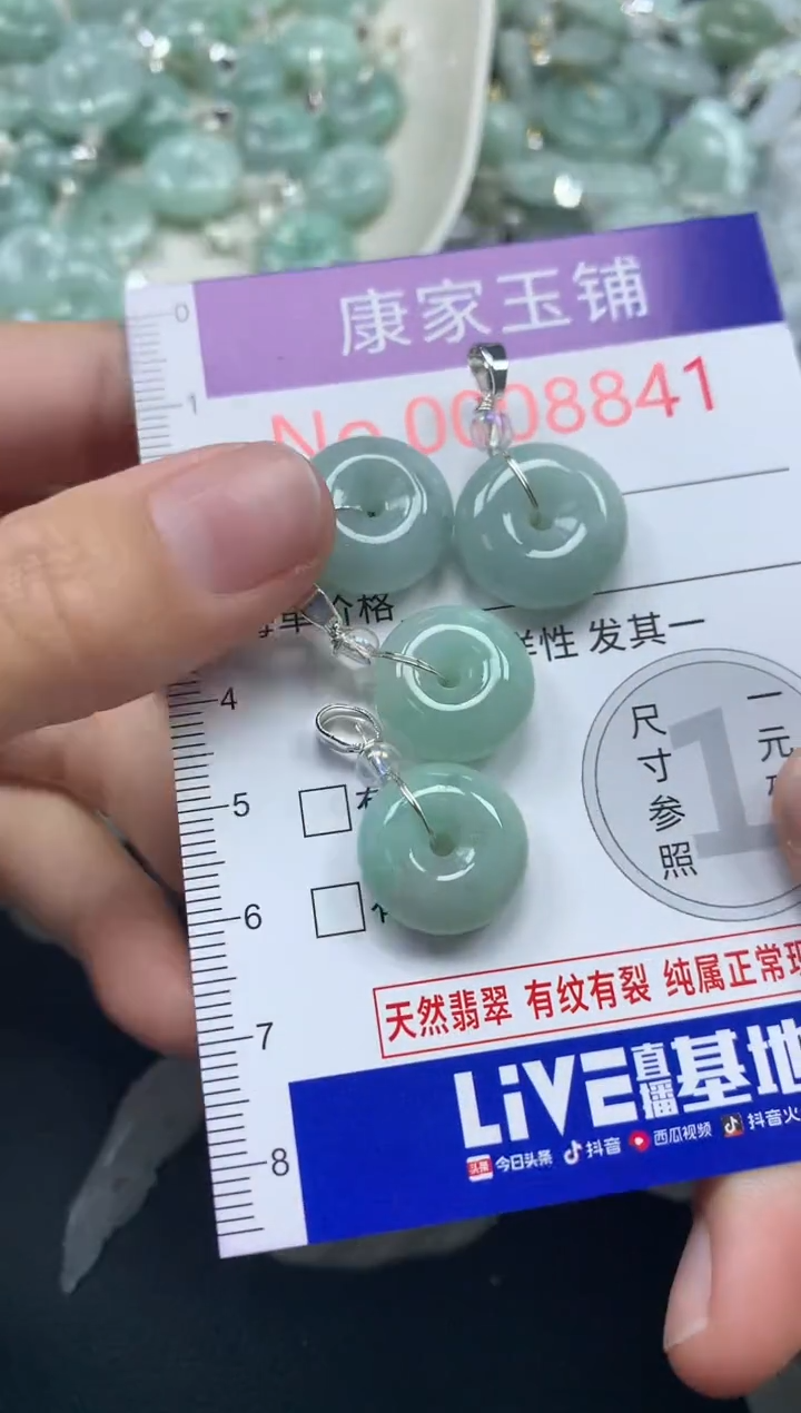 吊坠(不含链)未镶嵌翡翠8841