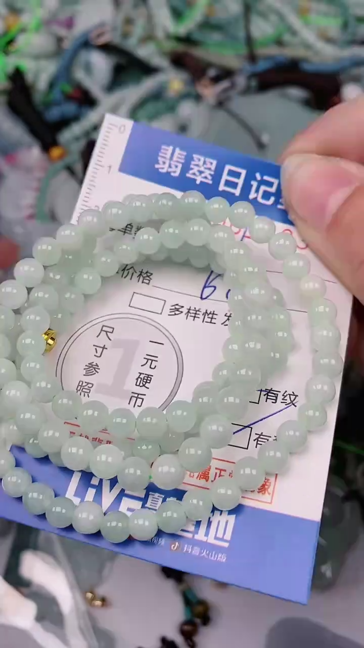 【闪购商品】翡翠颈饰未镶嵌00001383