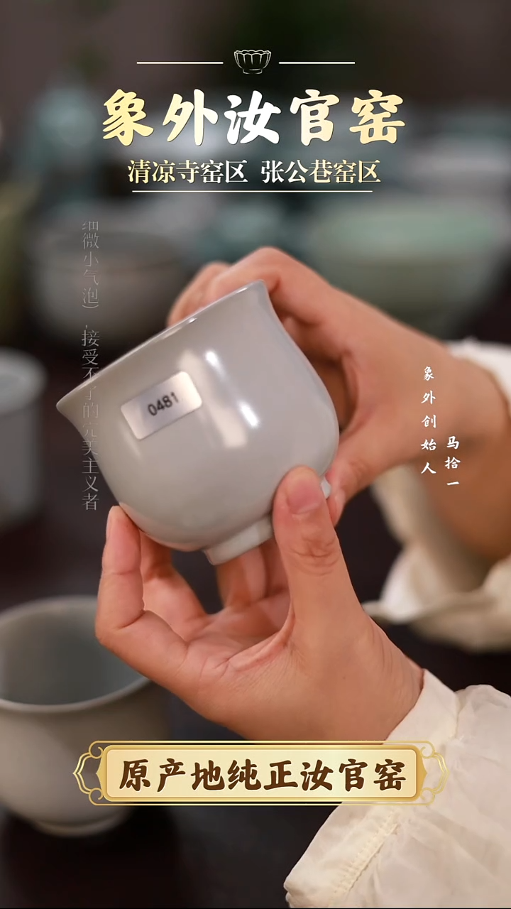 杯0481微瑕清凉寺月白玉兰杯
