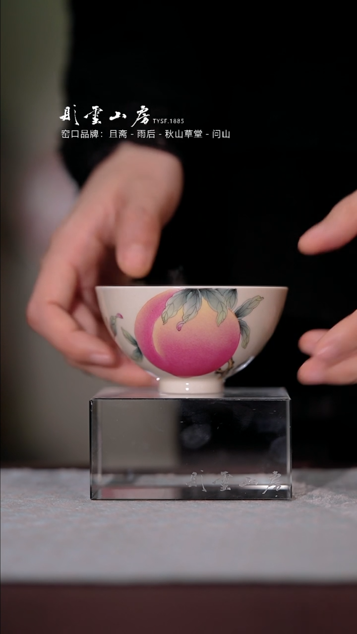 【闪购商品】杯雅圣粉彩桃子鸡心杯