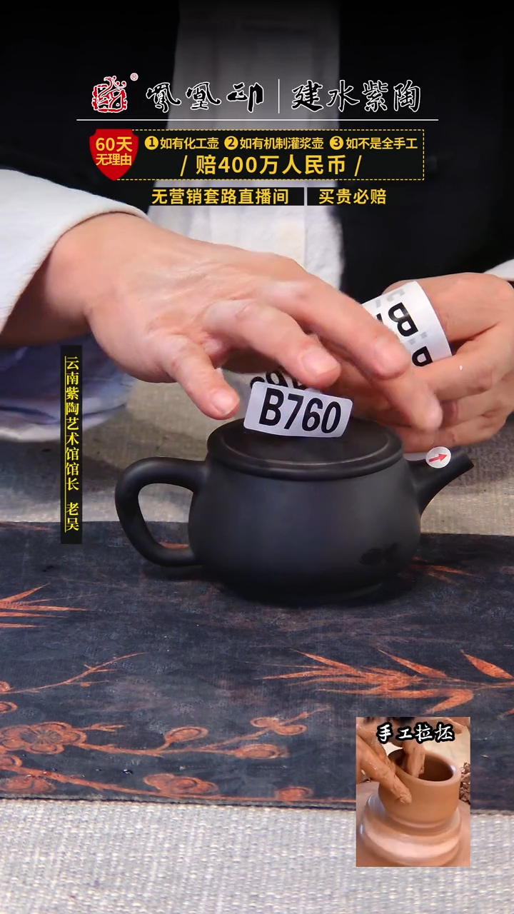 【闪购商品】壶凤凰印建水紫陶素壶瑕疵/B760