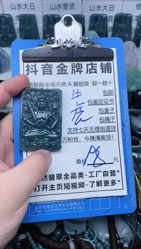 【闪购商品】翡翠颈饰未镶嵌天然A货翡翠一物一证