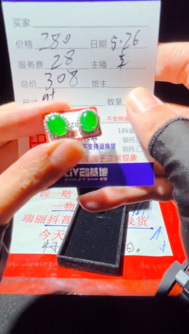 定制翡翠未镶嵌0230729547多样性发货