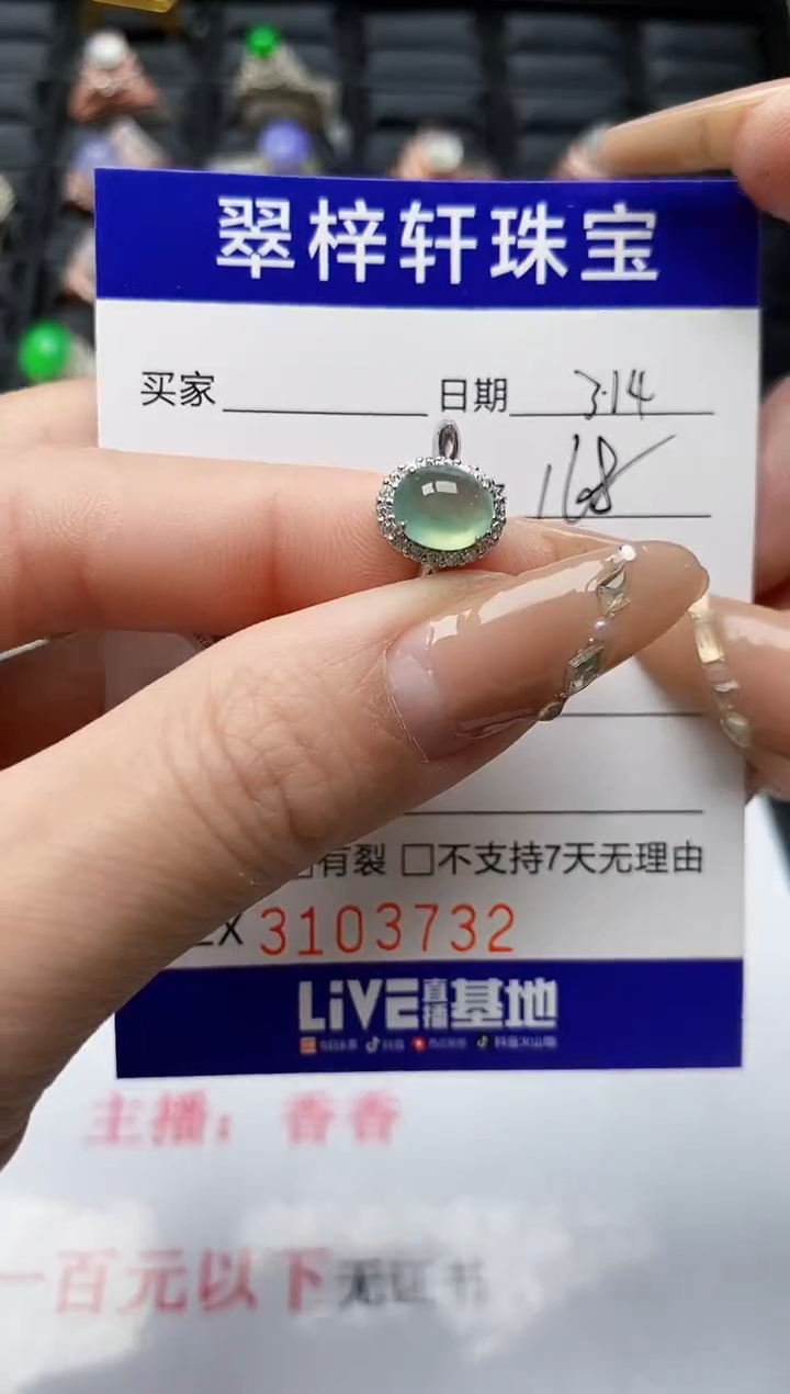 【闪购商品】翡翠银S925镶嵌戒指/3732