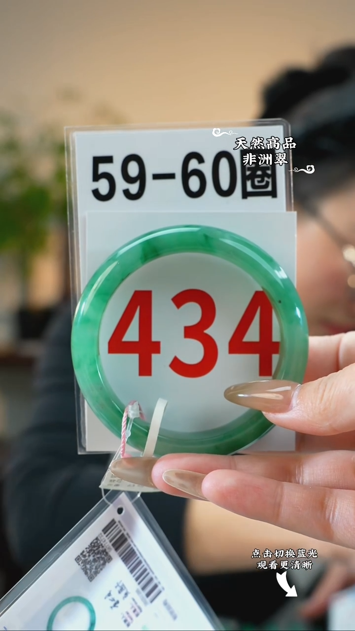 未镶嵌手镯石英质玉（非洲翠）59