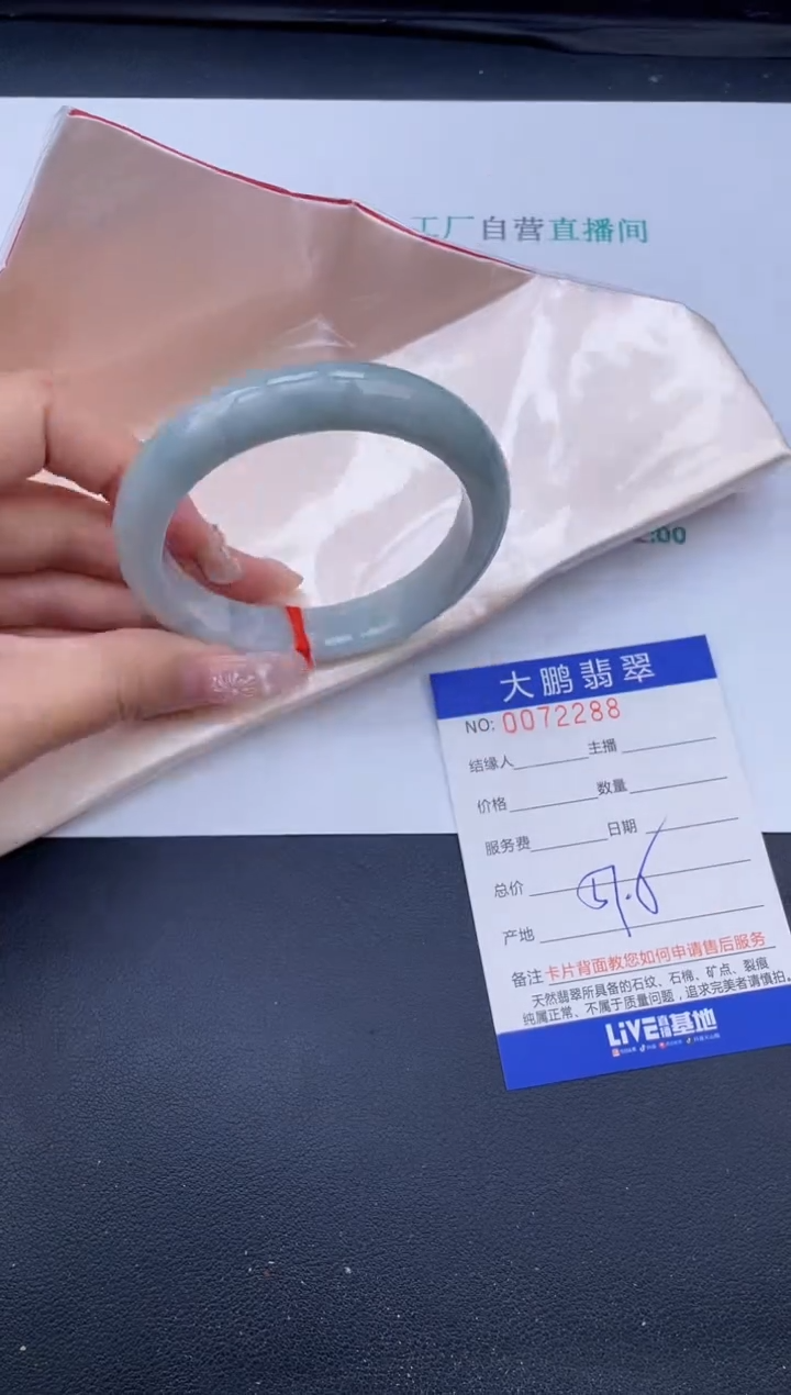 【闪购商品】翡翠未镶嵌手镯无证书1069229814