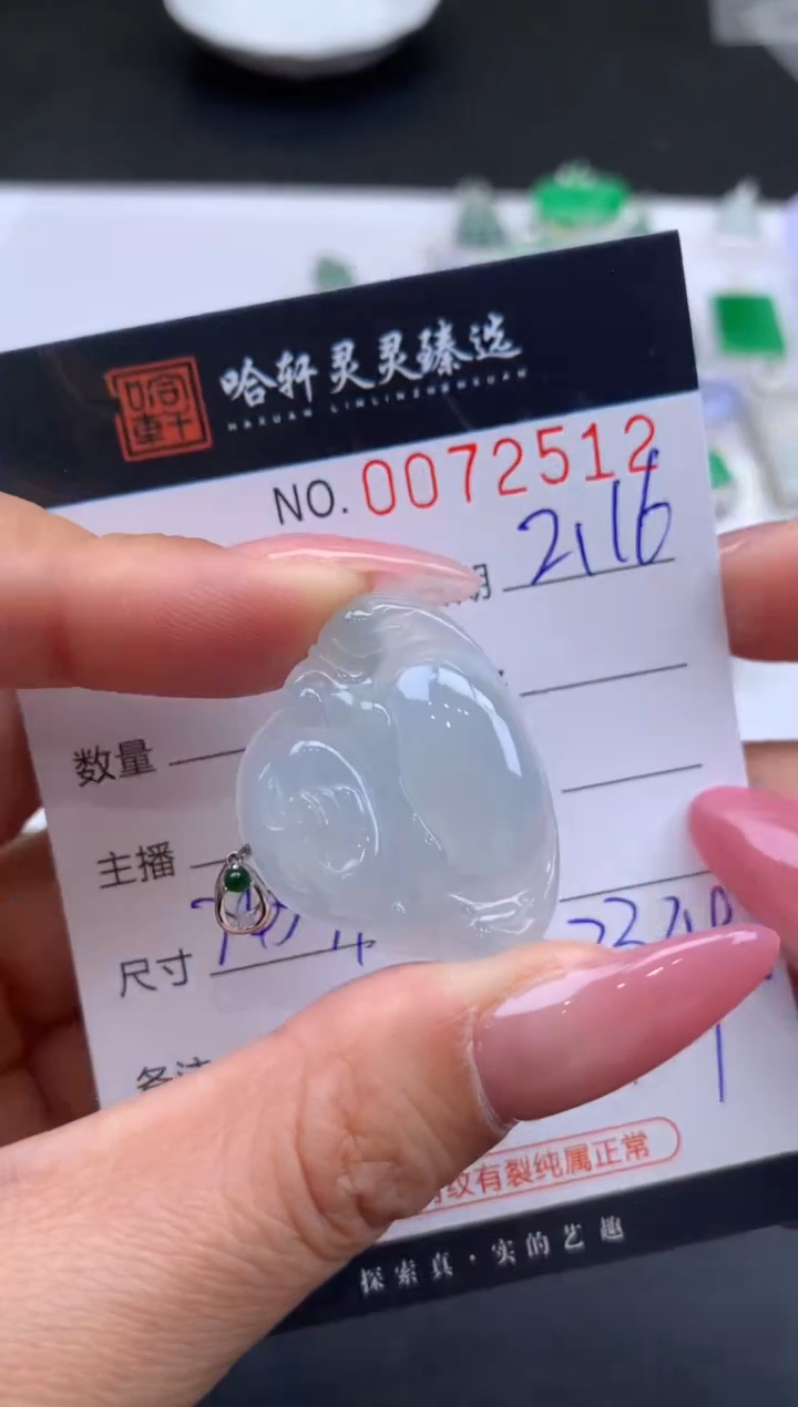 【闪购商品】翡翠挂件未镶嵌哈轩 挂件1