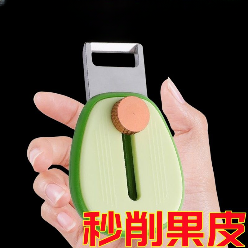 【新人特惠】迷你削皮器随身携带便捷式刮皮器钥匙扣挂件可上飞机