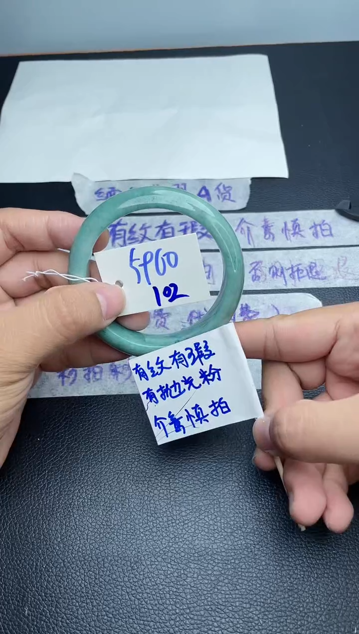 翡翠手镯未镶嵌102