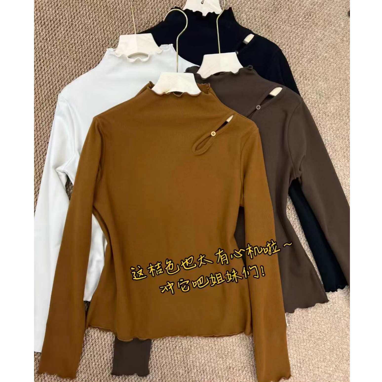 【晴姐】设计感镂空木耳花边半高领双面慕斯绒打底衫 8366