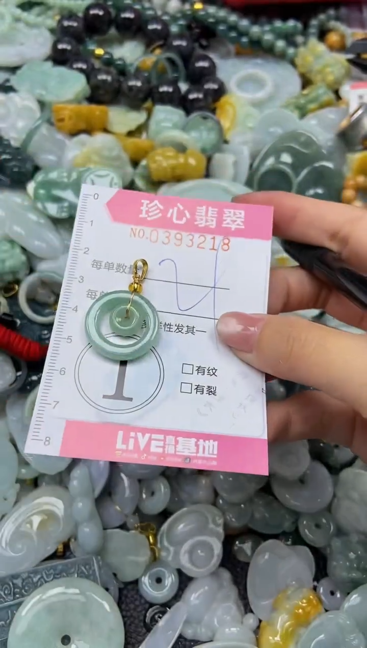 颈饰未镶嵌翡翠闪购0393218