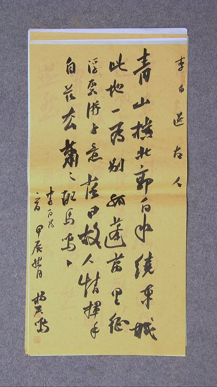 书法杨天鸣 山东临沂69*34两平尺 大漏价！！！