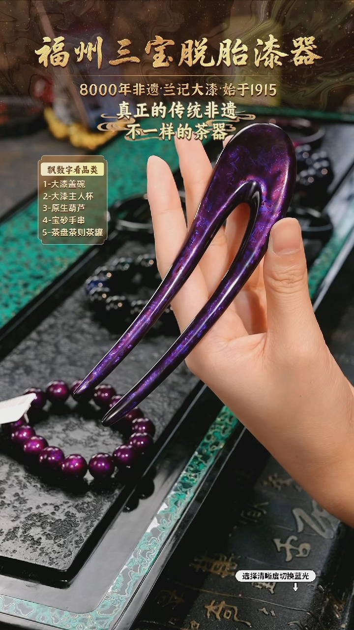 兰记手工漆器-一物一拍 以商品图片为主