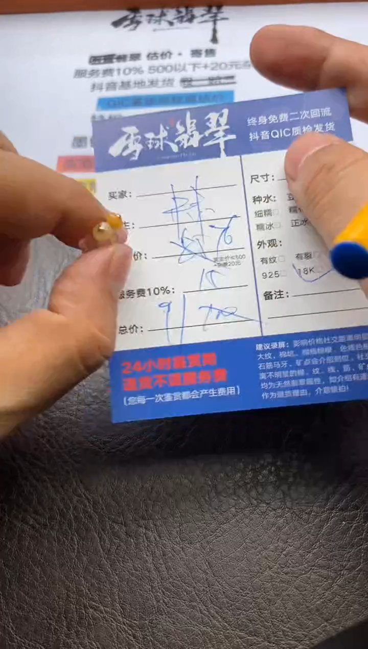 【闪购商品】翡翠耳饰18K金镶嵌11091222207