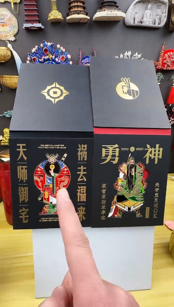 钟馗+关公11111111
