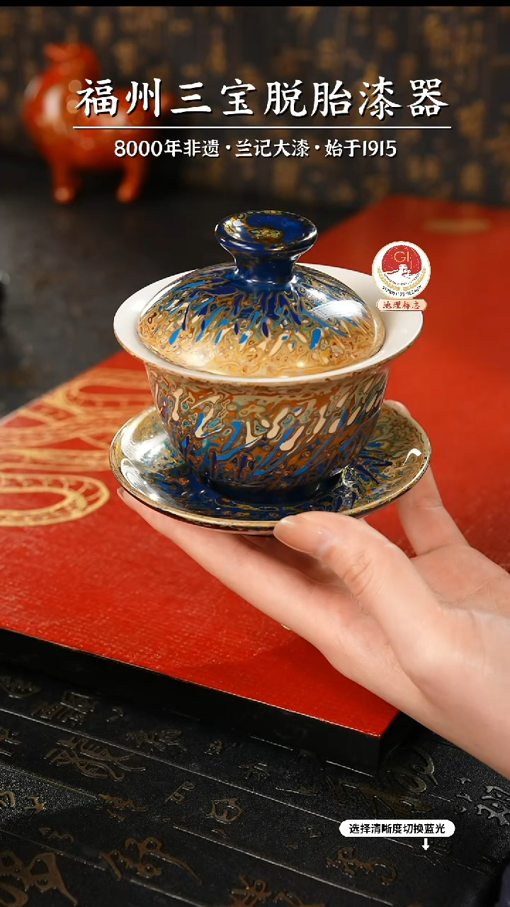 【闪购商品】大漆漆器 蓝金渐变三才盖碗