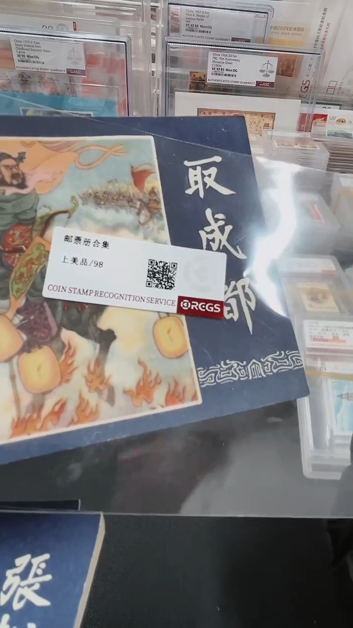 【闪购商品】三国演义小ren邮票册213123