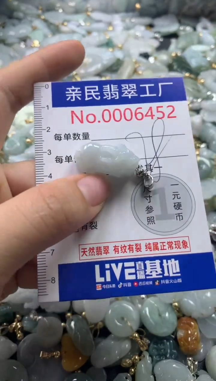 【闪购商品】翡翠吊坠(不含链)未镶嵌6452
