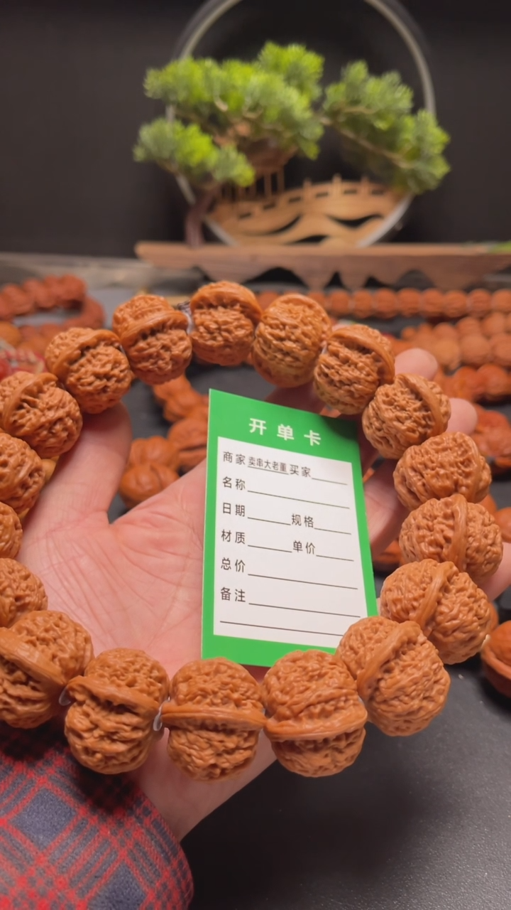 【闪购商品】文玩核桃手串文玩核桃
