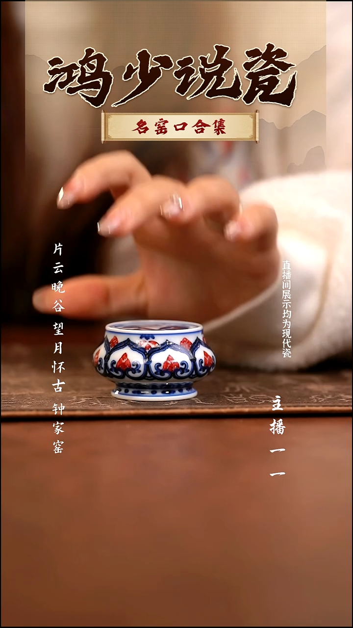 瓷永明尚玩三兔盖置