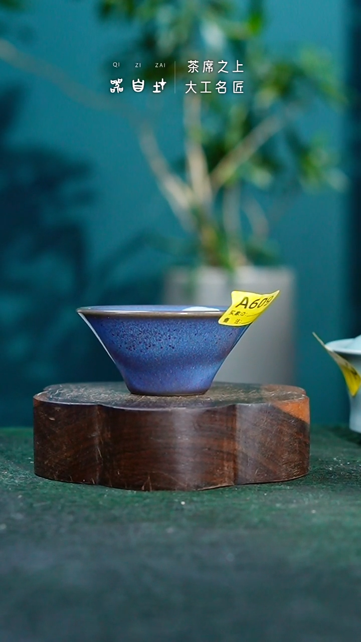 【闪购商品】瓷片神垕钧瓷 精品瓷器 园A609