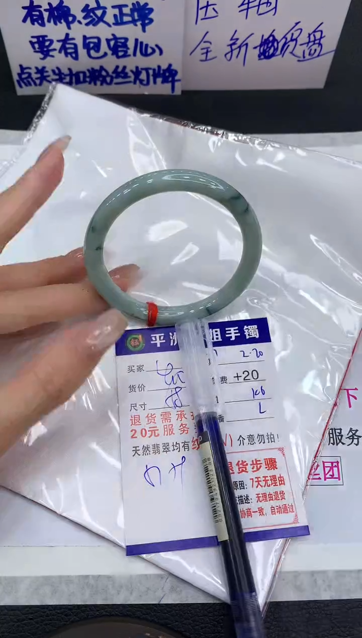 【闪购商品】翡翠手镯未镶嵌1111111111