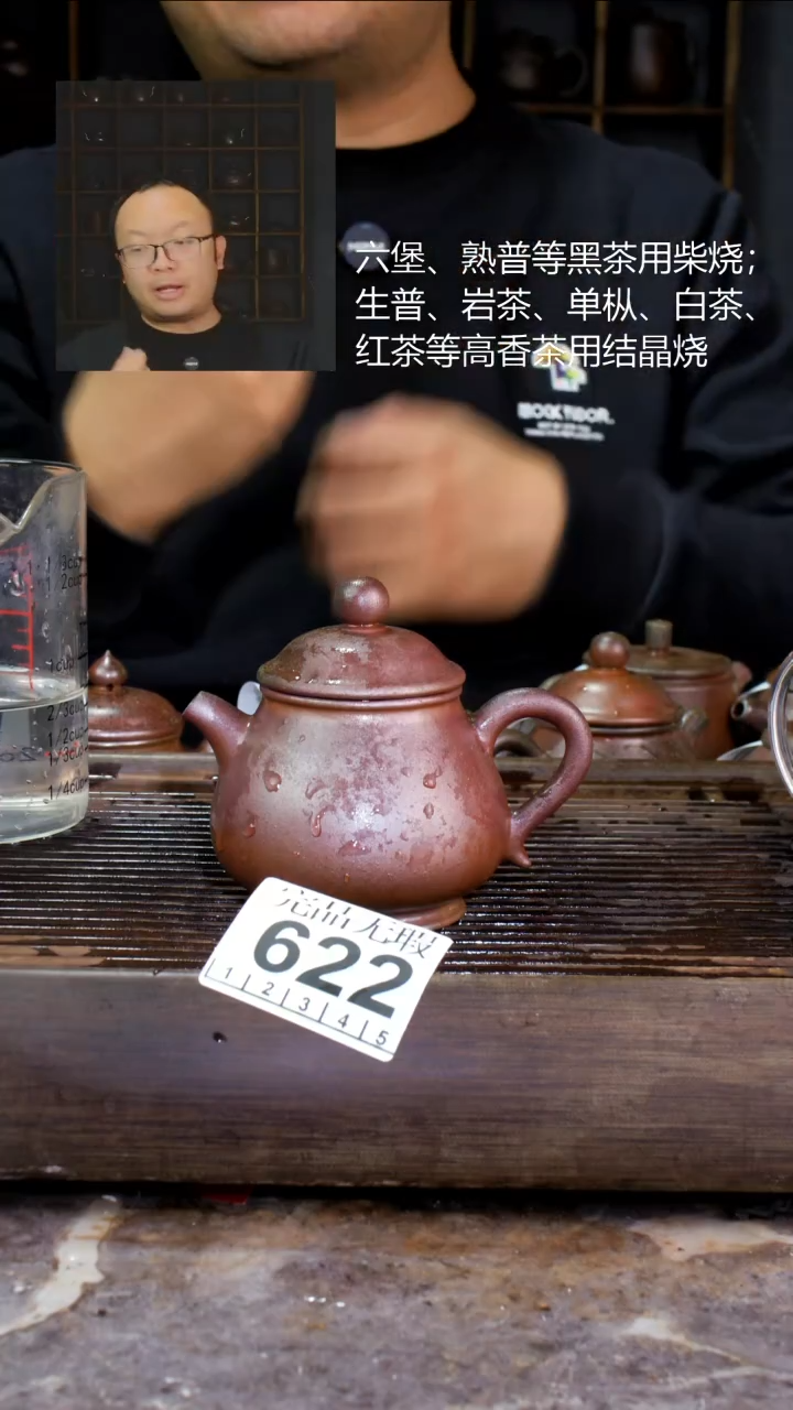 壶四大名陶钦州坭兴陶622