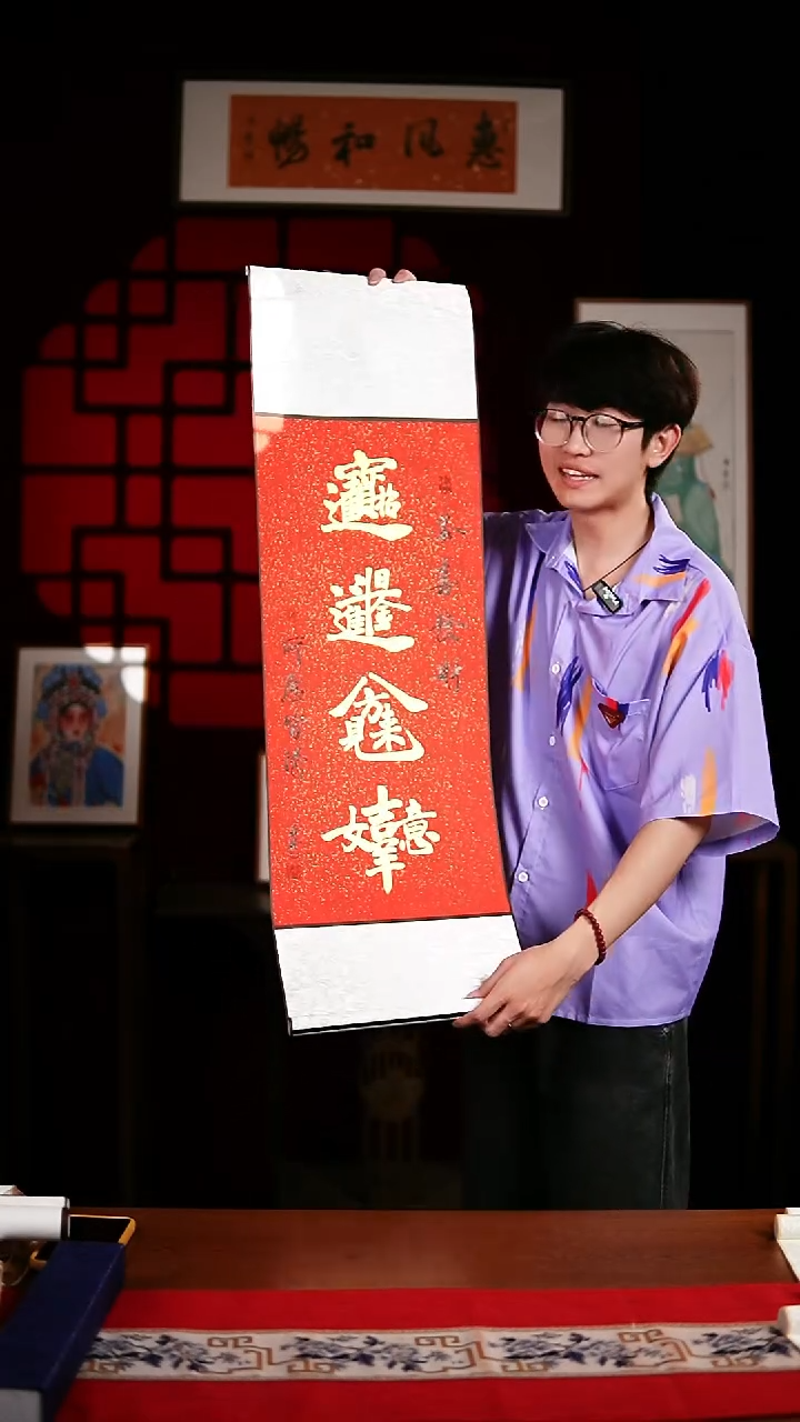 书法书法卷轴32*108红金十六组合祝福玉学