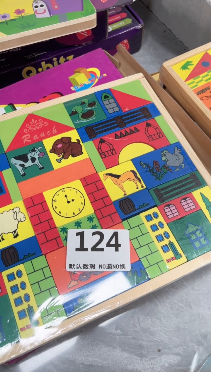 木积木拼图（124）