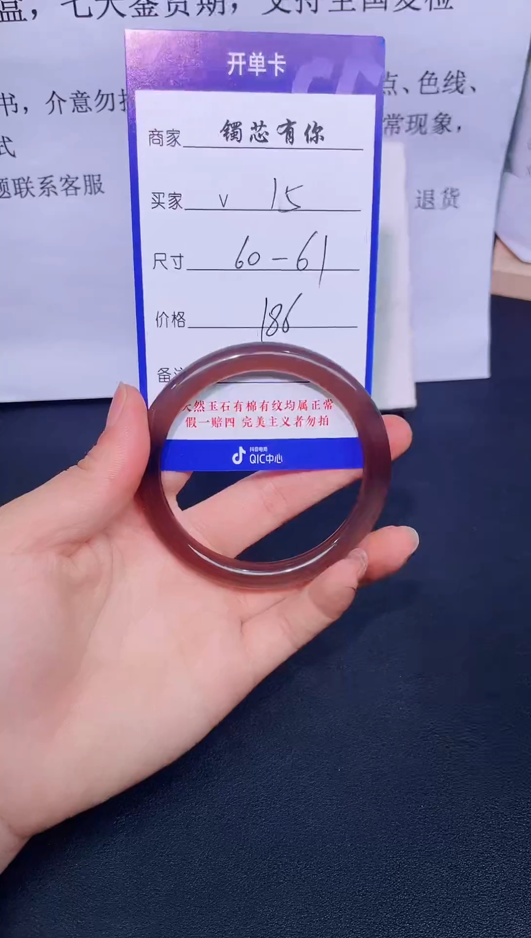 玛瑙/玉髓手镯未镶嵌V15