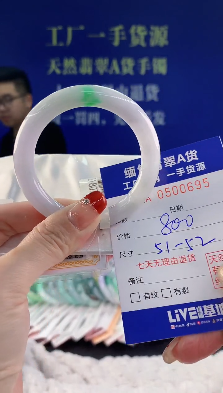 【闪购商品】翡翠手镯未镶嵌95天然A货翡翠
