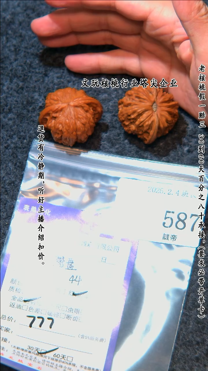 【闪购商品】文玩核桃把件587磨盘