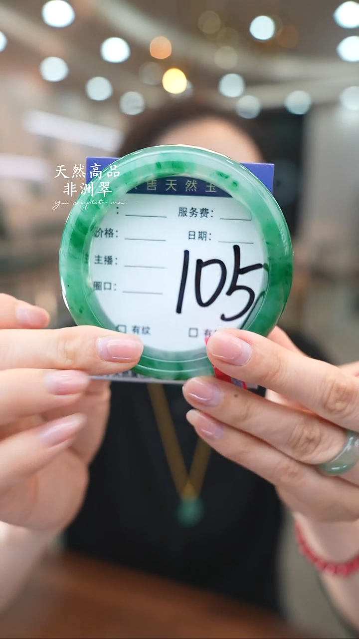 未镶嵌手镯石英质玉105（61-62）