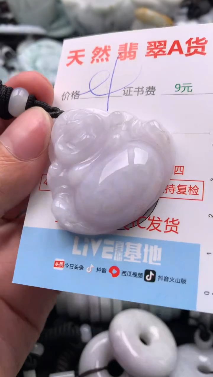 【闪购商品】翡翠吊坠(不含链)未镶嵌1