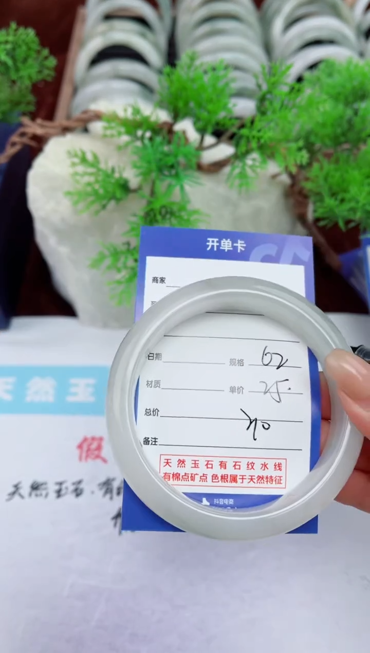 【闪购商品】石英质玉手镯未镶嵌210