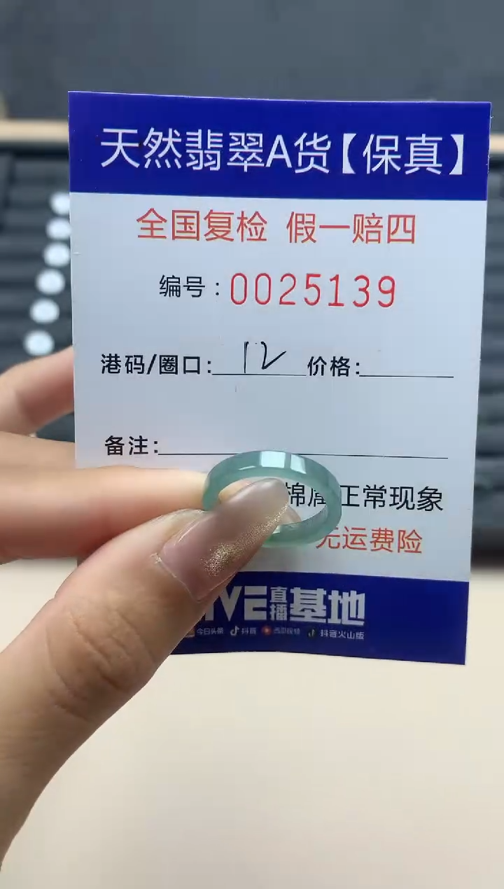 【闪购商品】翡翠戒指未镶嵌天然翡翠25139