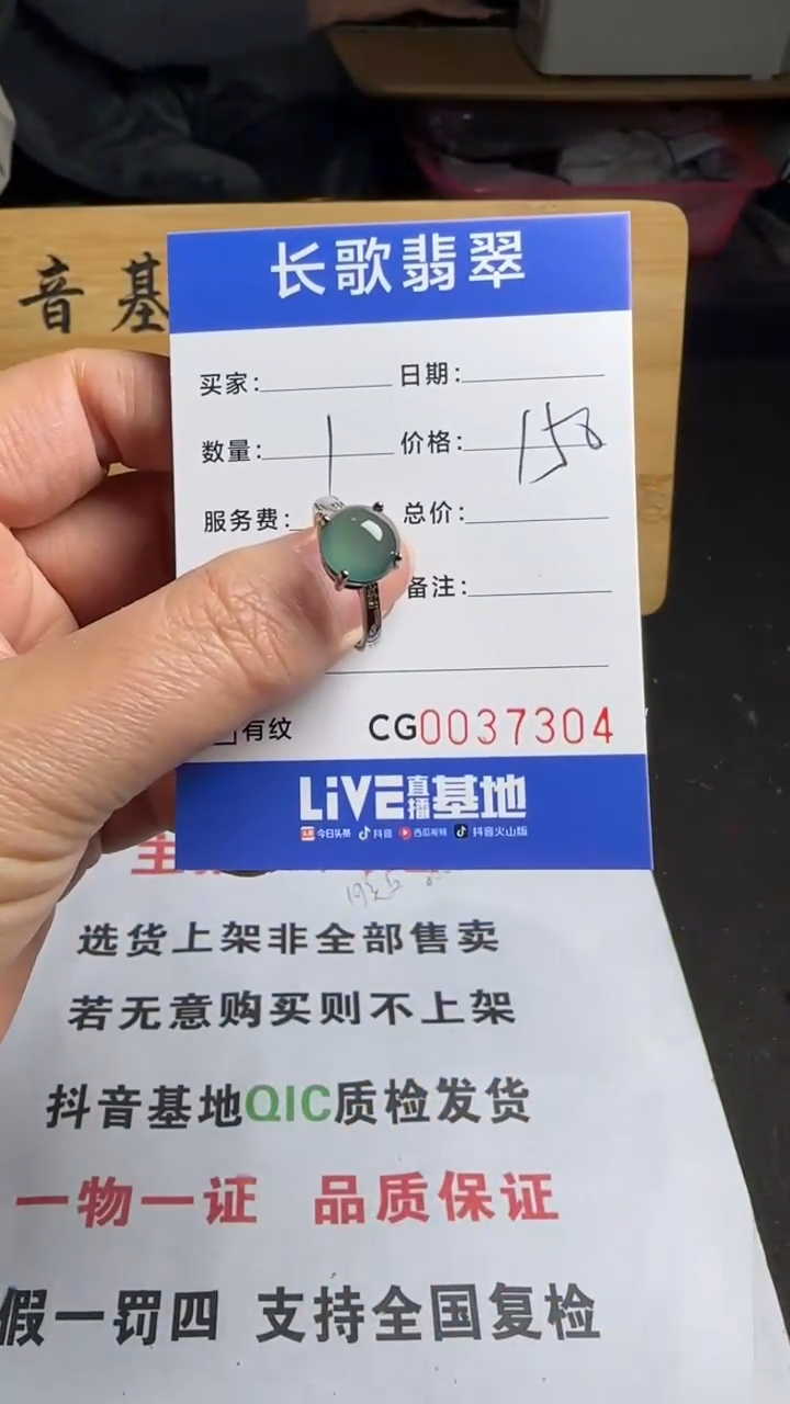 【闪购商品】翡翠颈饰银S925镶嵌00007304