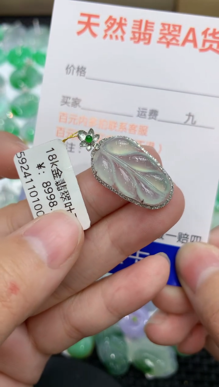 【闪购商品】翡翠颈饰18K金镶嵌111111111111