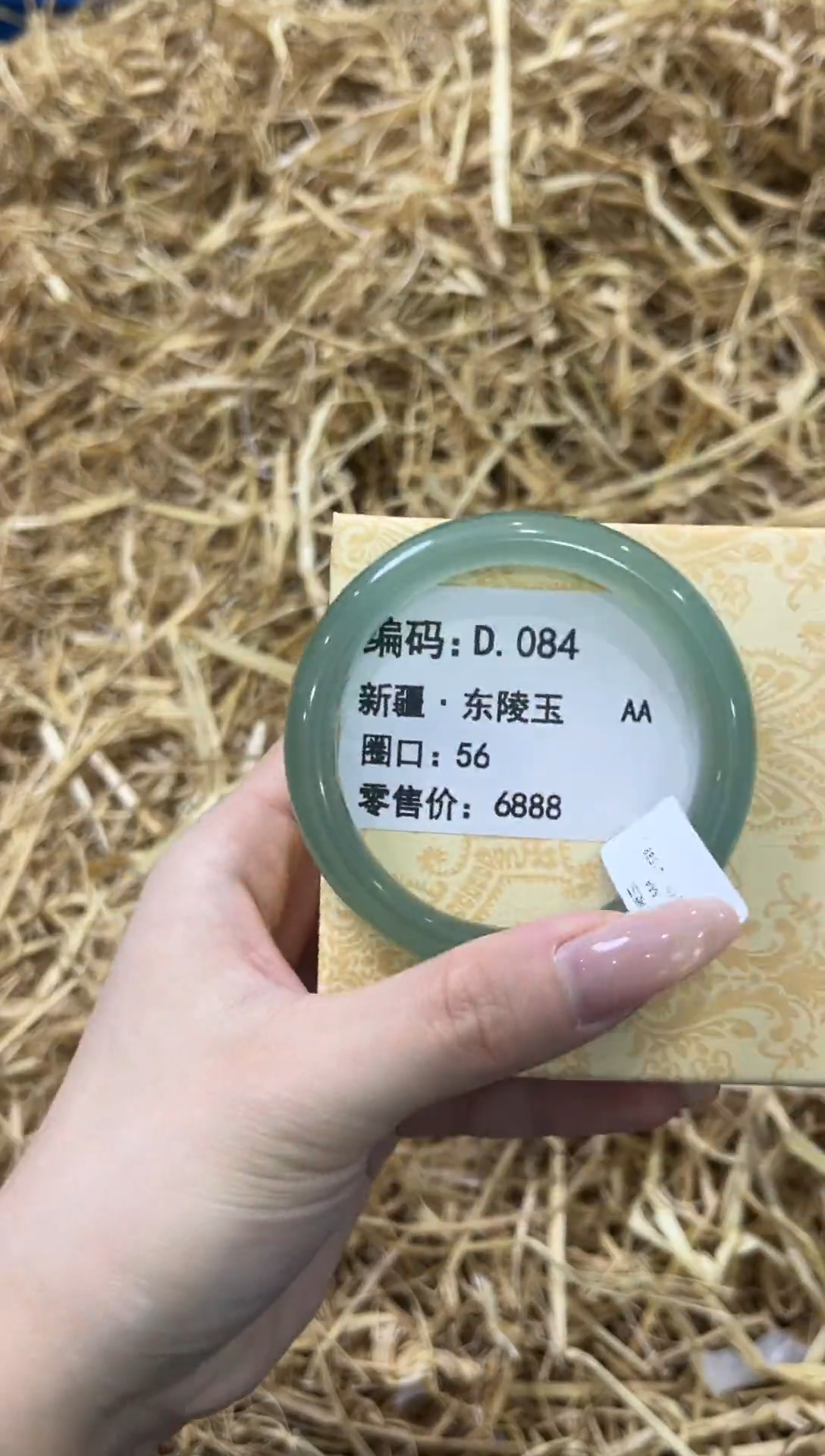 未镶嵌手镯石英质玉D.084
