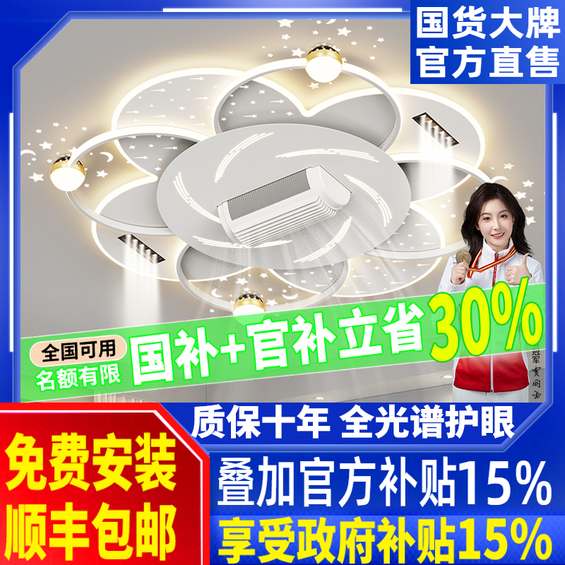 无叶风扇灯客厅灯隐形静音吊扇灯轻奢星空顶温馨全屋组合套餐灯具