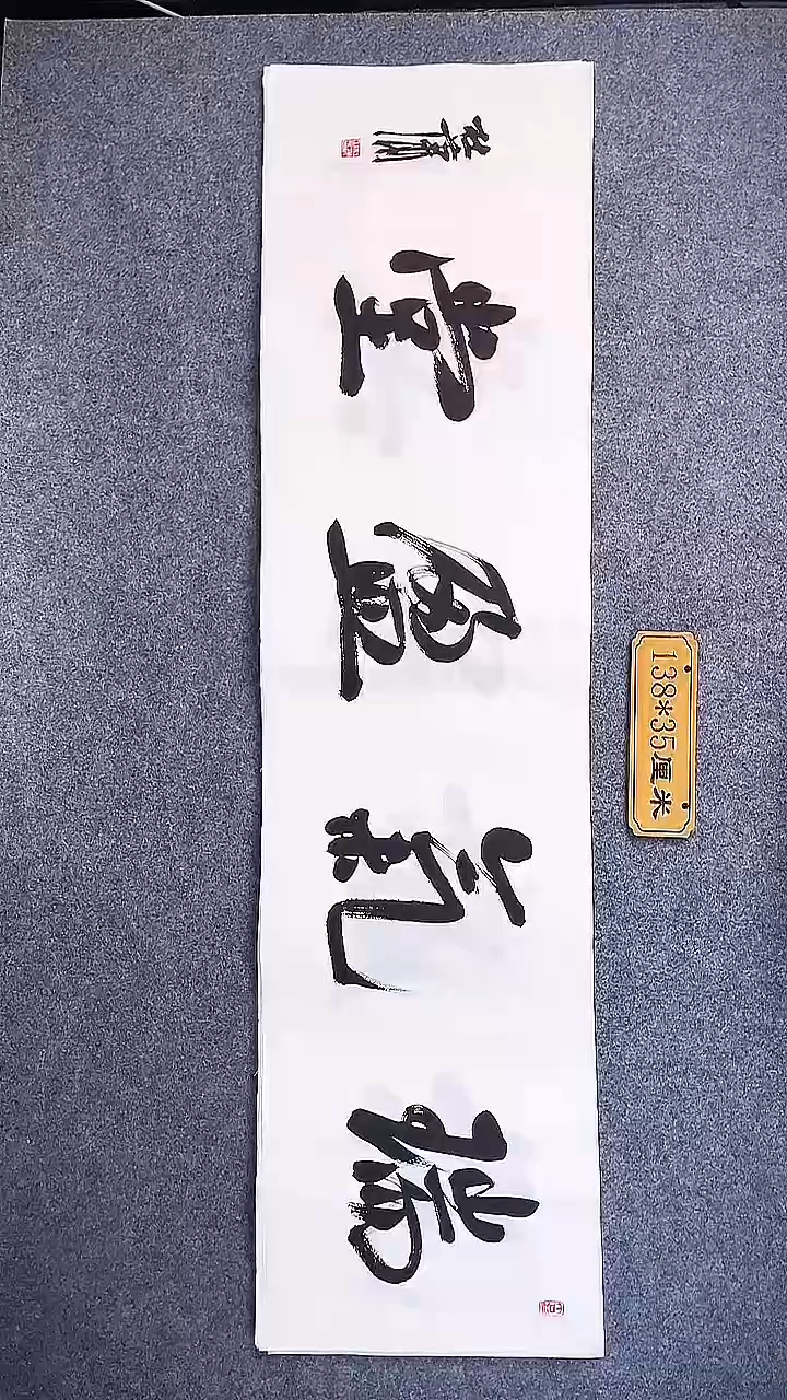 书法中书协杜潇书法018