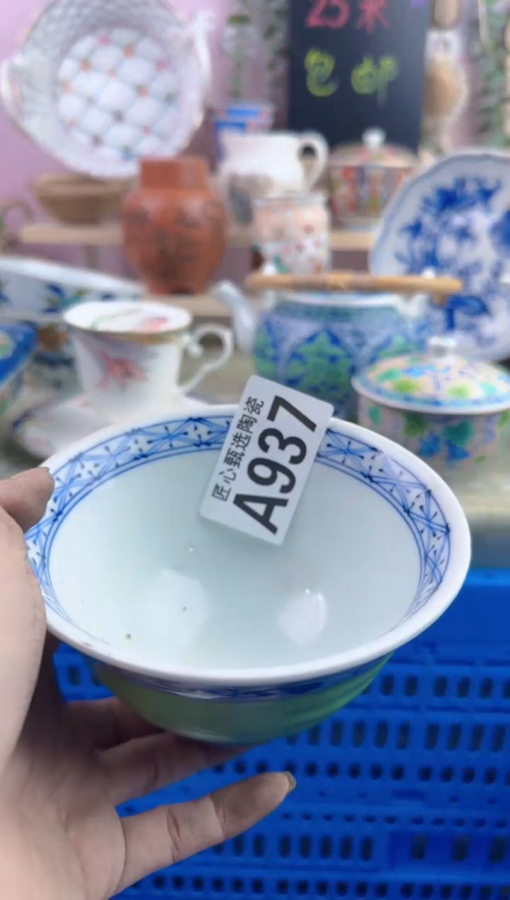 瓷片其***好         A937