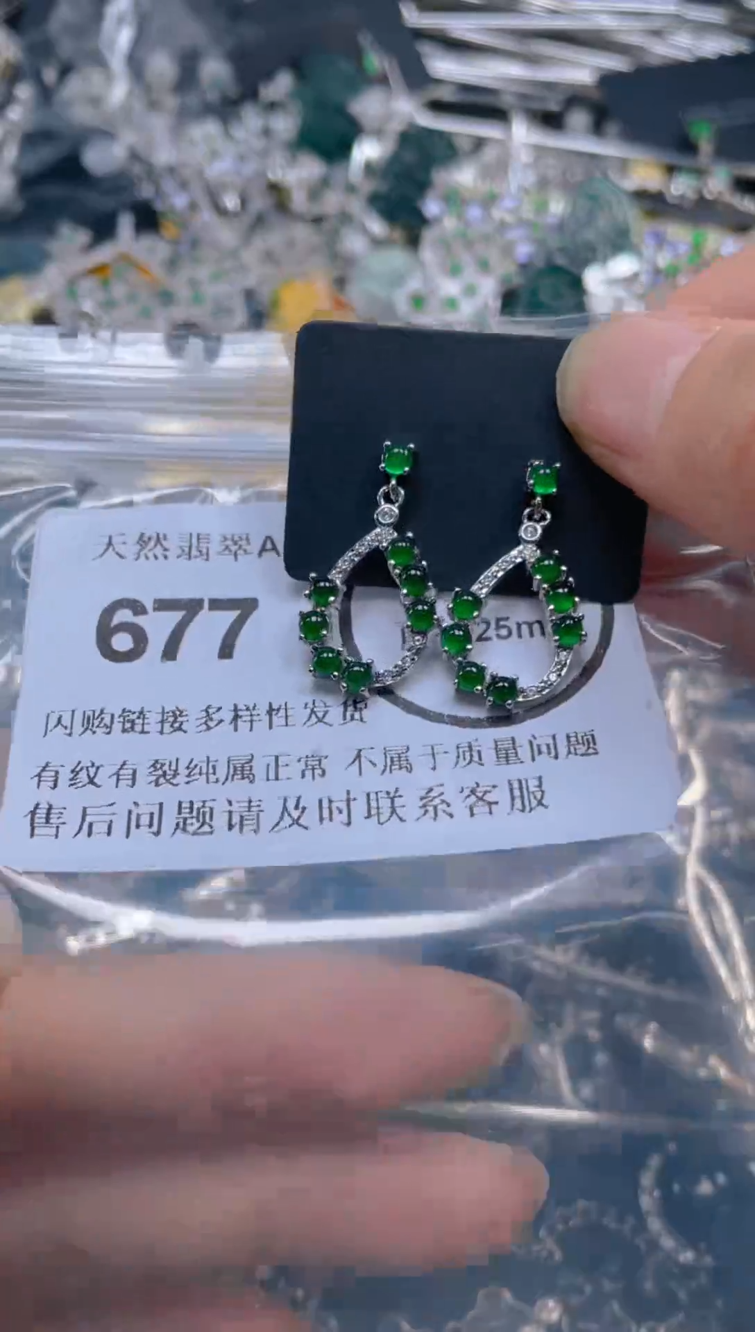 颈饰未镶嵌翡翠677