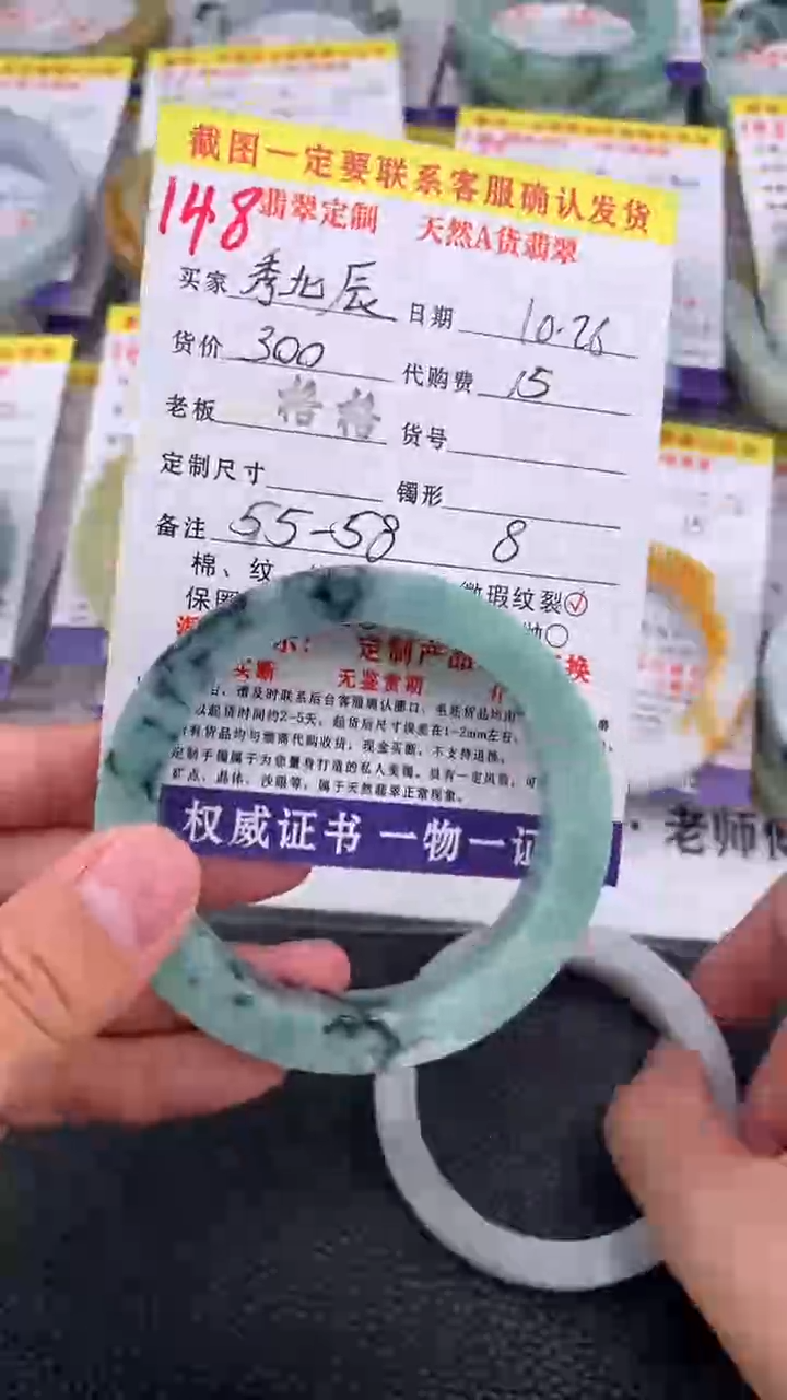 未镶嵌定制翡翠秀*辰148#手镯定制链接