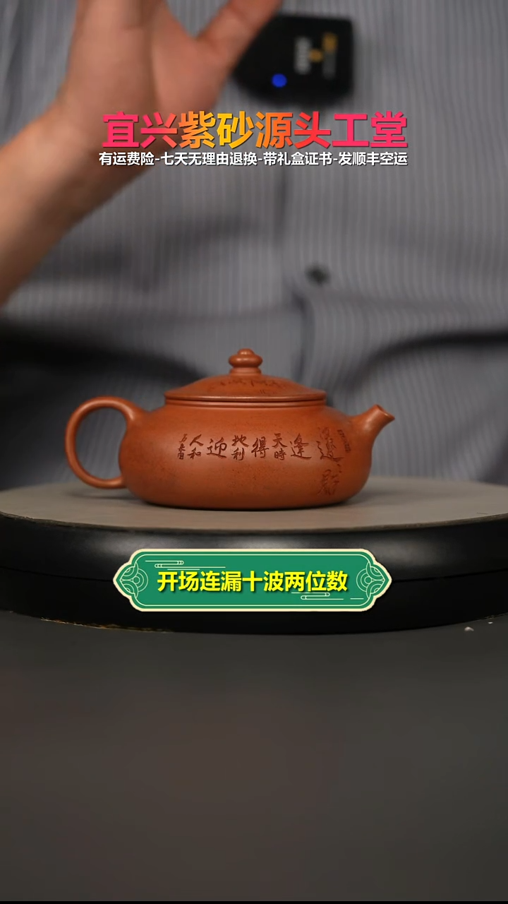 茶壶紫砂陈景明天星泥柴烧财运寒江220CC