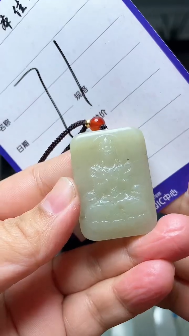 【闪购商品】和田玉吊坠(不含链)未镶嵌94