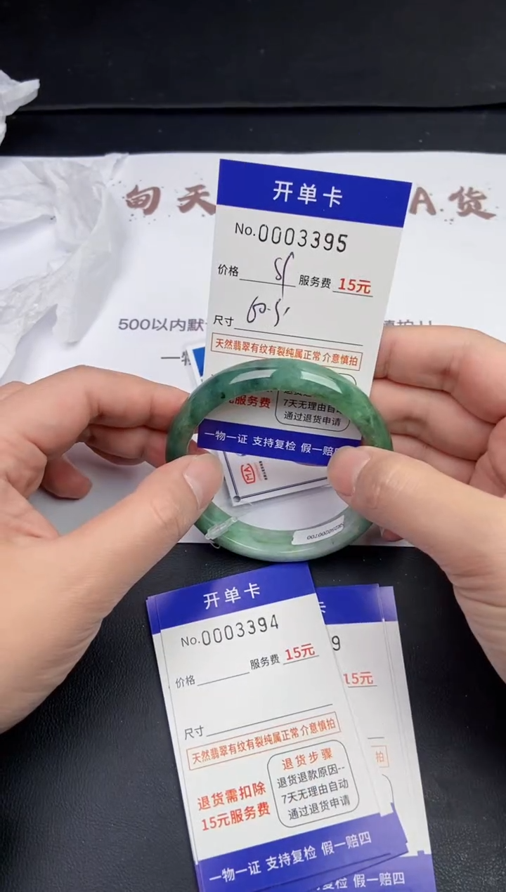 【闪购商品】翡翠手镯未镶嵌3395图片哪支发货哪支